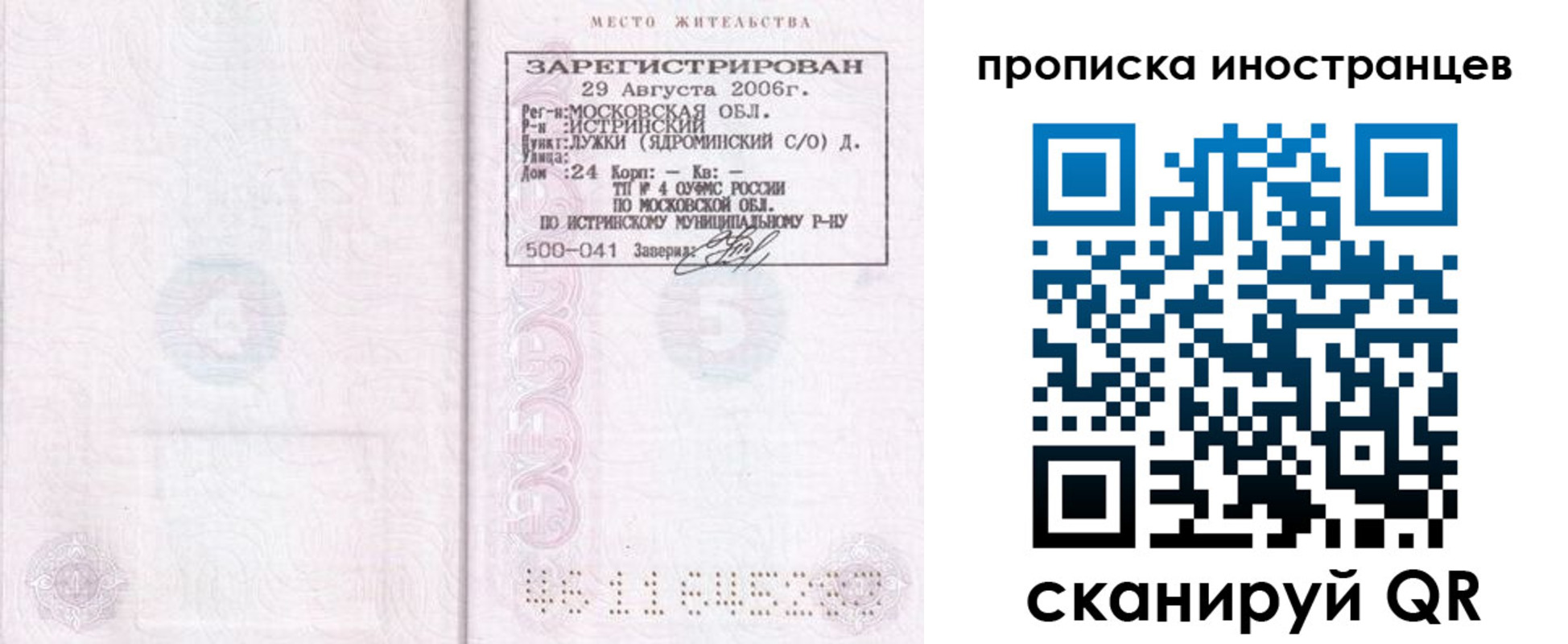 регистрация в Козьмодемьянске