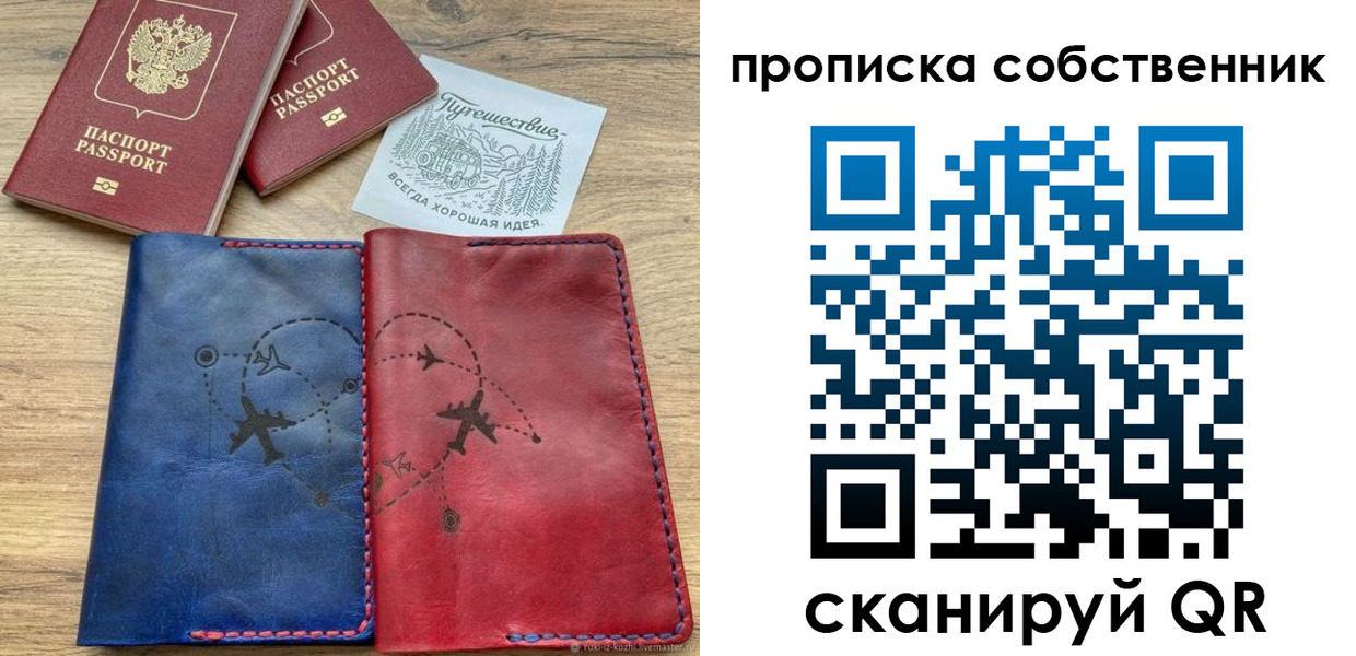временная регистрация адрес в Козьмодемьянске