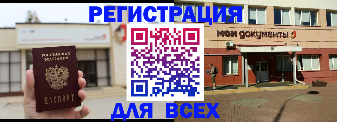 временная регистрация 2025 в Козьмодемьянске