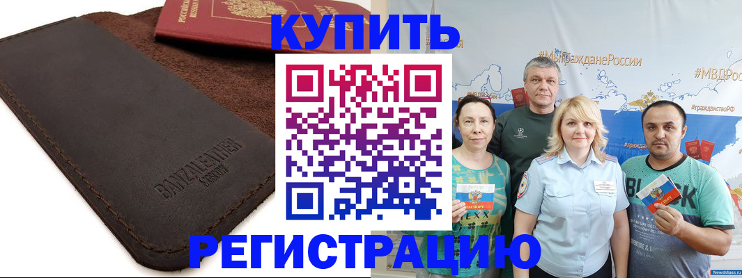 прописка для кредита в Козьмодемьянске
