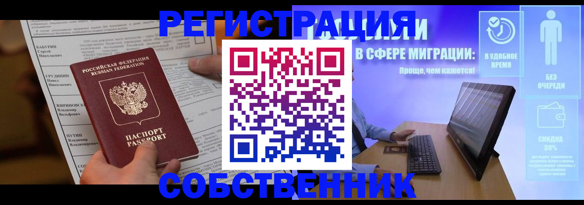 временная регистрация адрес в Козьмодемьянске