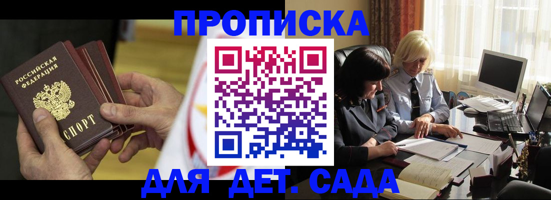 временная регистрация законно в Козьмодемьянске