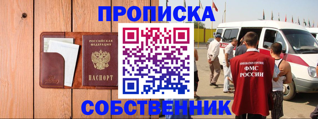 временная регистрация недорого в Козьмодемьянске