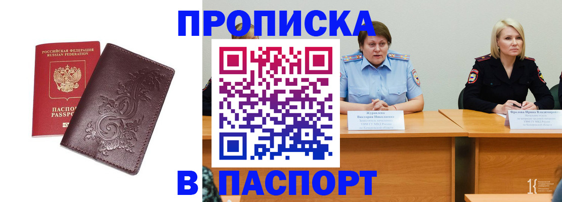временная регистрация гарантия в Козьмодемьянске