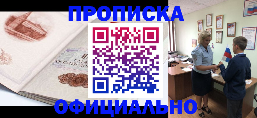 прописка иностранных граждан в Козьмодемьянске