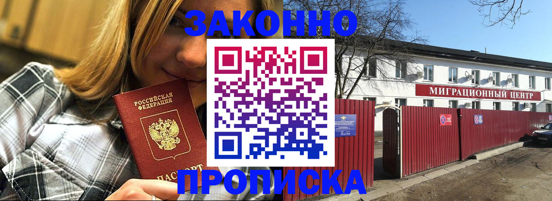 временная регистрация поиск в Козьмодемьянске