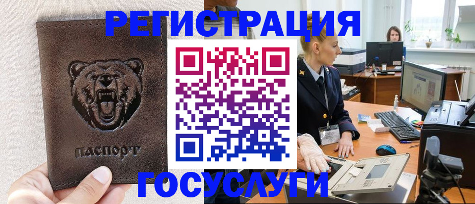 временная регистрация госуслуги в Козьмодемьянске